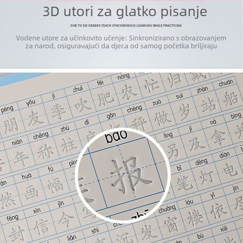 Sinkronizirana knjiga za kaligrafiju za učenike 1.–6. razreda, popis kineskih znakova, ploča za pisanje s utorima, standardni rukopis