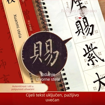 Blizak pogled: kopije Duobao Stele Yan Zhenqing, kopije regularnog pisma Ouyang Xun i Liu Gongquan, uvod u kaligrafiju kistom četkicom