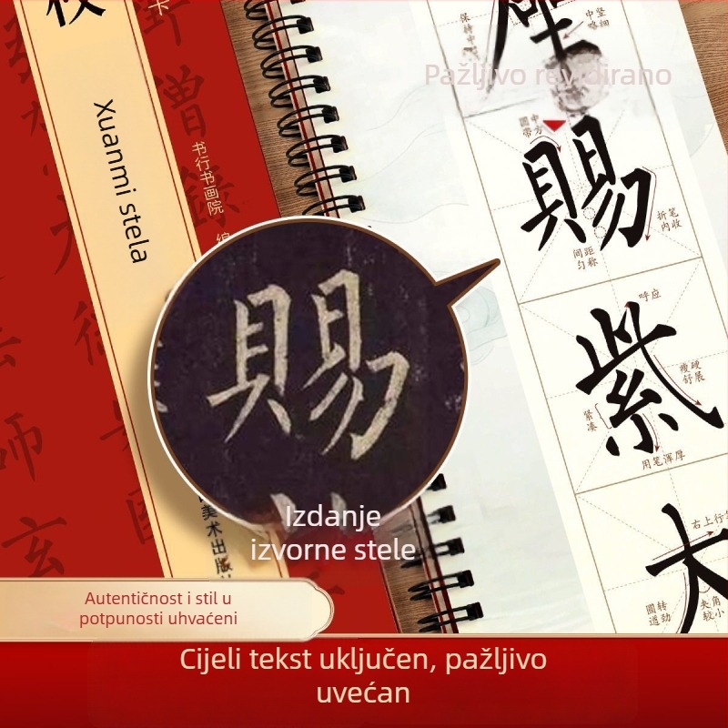 Blizak pogled: kopije Duobao Stele Yan Zhenqing, kopije regularnog pisma Ouyang Xun i Liu Gongquan, uvod u kaligrafiju kistom četkicom