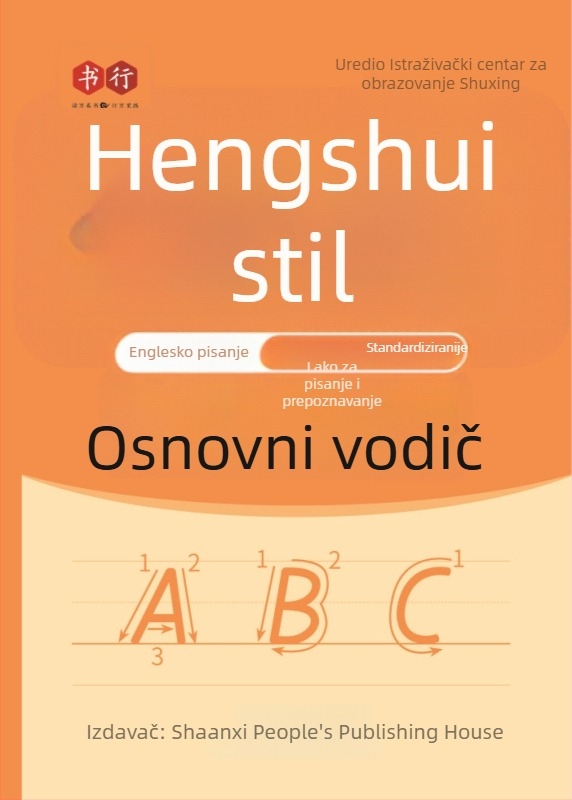 Kalligrafija za normalno pisanje — komplet vježbi za početnike, s perom i tvrdim perom