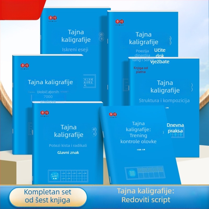 Kalligrafija za normalno pisanje — komplet vježbi za početnike, s perom i tvrdim perom