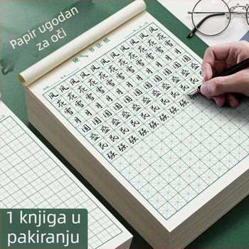 Papir za kaligrafiju s mrežom za kineske znakove, raspored rižine mreže i mreže znakova, za učenike osnovne i srednje škole, namijenjen pisanju tvrdom olovkom