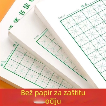 Papir za kaligrafiju s mrežom za kineske znakove, raspored rižine mreže i mreže znakova, za učenike osnovne i srednje škole, namijenjen pisanju tvrdom olovkom