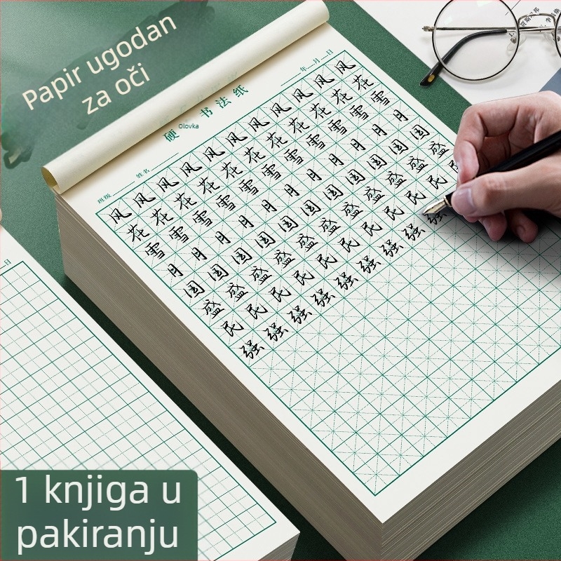 Papir za kaligrafiju s mrežom za kineske znakove, raspored rižine mreže i mreže znakova, za učenike osnovne i srednje škole, namijenjen pisanju tvrdom olovkom