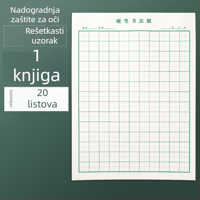 Papir za kaligrafiju s mrežom za kineske znakove, raspored rižine mreže i mreže znakova, za učenike osnovne i srednje škole, namijenjen pisanju tvrdom olovkom
