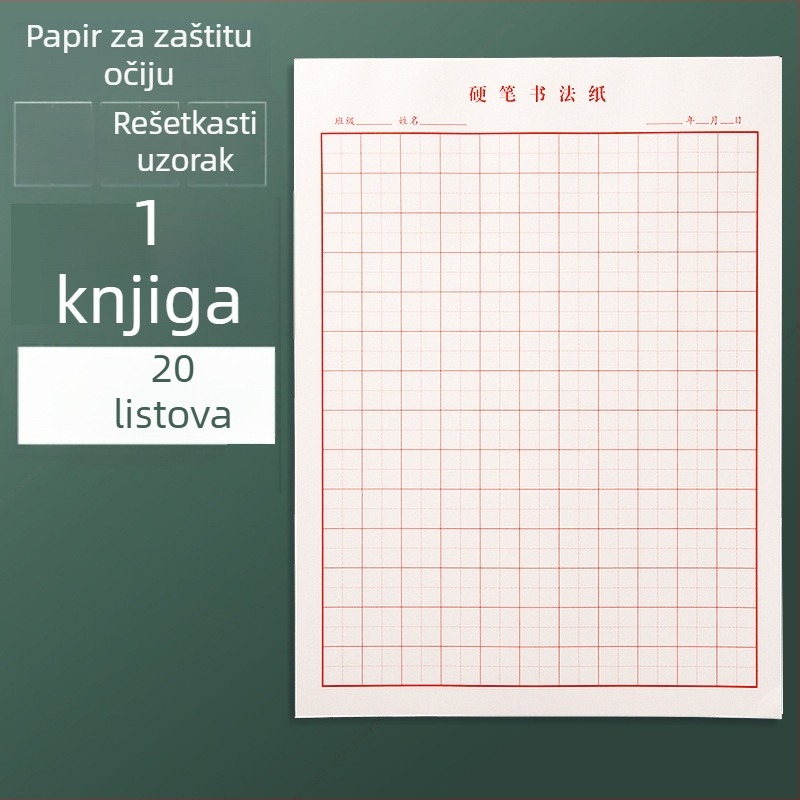 Papir za kaligrafiju s mrežom za kineske znakove, raspored rižine mreže i mreže znakova, za učenike osnovne i srednje škole, namijenjen pisanju tvrdom olovkom