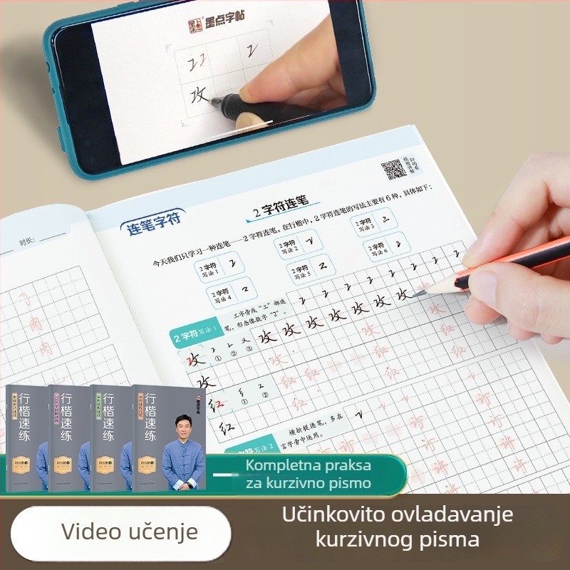 Ink Dots Knjiga za kaligografiju Jing Xiaopeng: brza vježba Xingkai pisma (polukursivno) s 7000 znakova ilustrirano za brzo svladavanje.