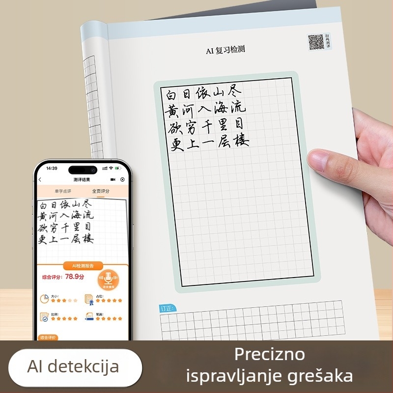 Ink Dots Knjiga za kaligografiju Jing Xiaopeng: brza vježba Xingkai pisma (polukursivno) s 7000 znakova ilustrirano za brzo svladavanje.