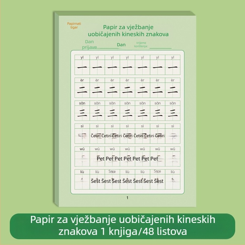 Dječji papir za vježbanje kontrole držanja olovke s ilustriranim točkastim tragom za pisanje