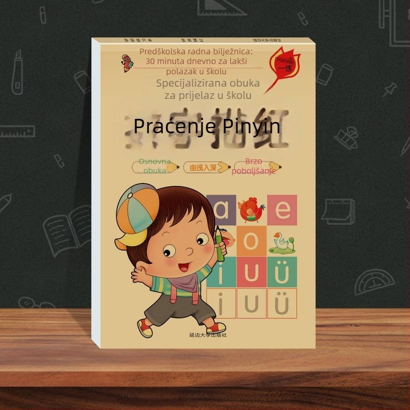 Specijalizirana prijemna priprema za glatki prijelaz iz vrtića u osnovnu školu: Pinyin, matematika, kineski znakovi, redoslijed crtanja i knjiga za crtanje po tragovima — Crvena knjiga serija za djecu