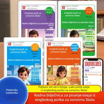 2026. izdanje: Priručnik za pisanje engleskog jezika za osnovnu školu s vježbama za visoke ocjene, izgradnja vokabulara i sinkronizirane vježbe