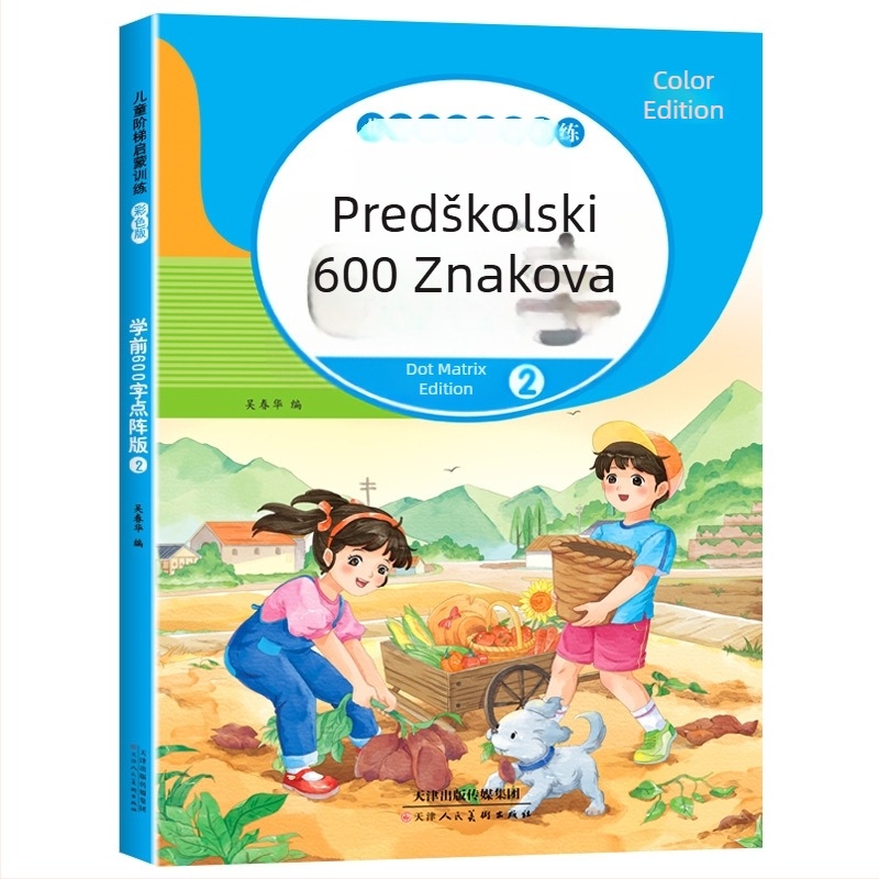 Trening pisanja s točkastom matricom za 600 znakova za predškolski uzrast: knjiga za crtanje kineskih znakova