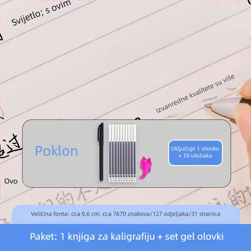 Knjiga za vježbanje kaligrafije za odrasle: odabrani lijepi tekstovi, bilježnica za preslikavanje tvrdim perom