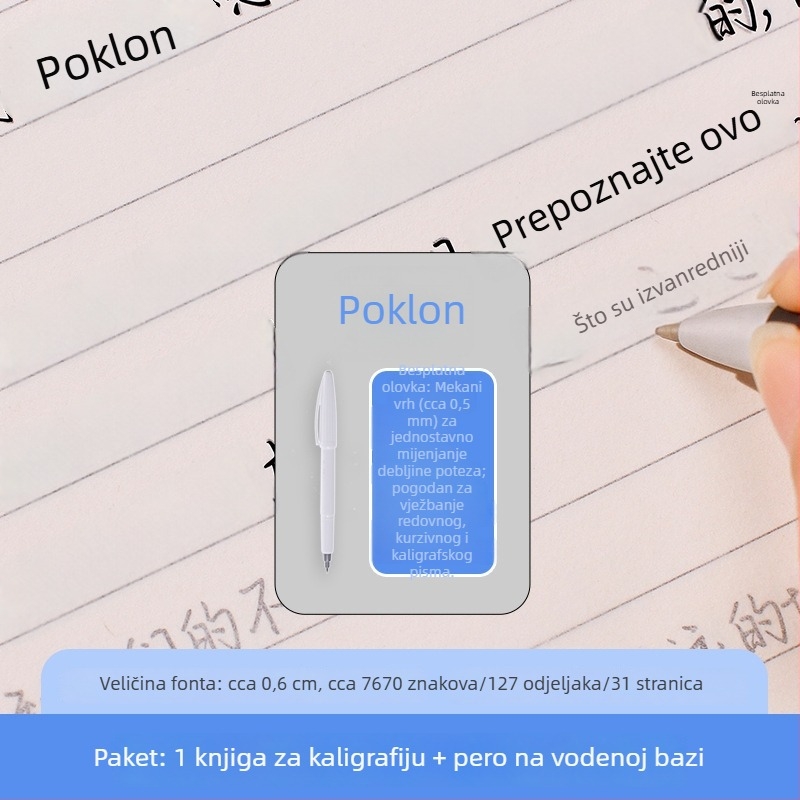 Knjiga za vježbanje kaligrafije za odrasle: odabrani lijepi tekstovi, bilježnica za preslikavanje tvrdim perom