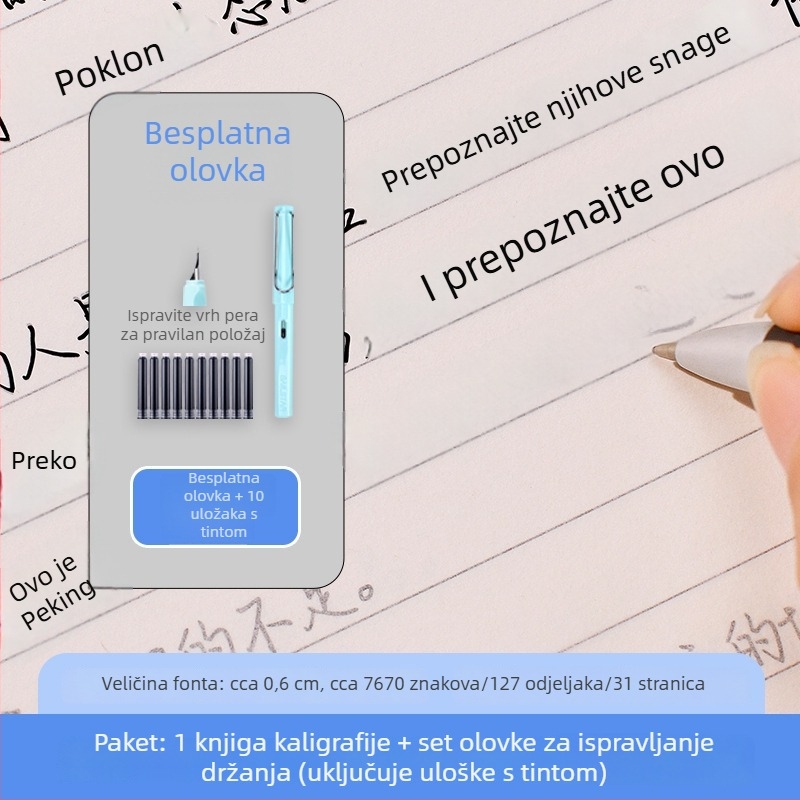 Knjiga za vježbanje kaligrafije za odrasle: odabrani lijepi tekstovi, bilježnica za preslikavanje tvrdim perom
