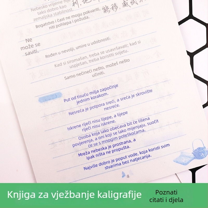 Ink Dot priručnik za kaligrafiju s pravilnim pismom, Xingkai stil, Tang poezija i Song poezija, poznate citate i klasačna djela, za srednju i visoku školu