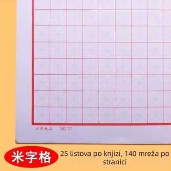 Lanting 16K papir za kaligrafiju s tvrdim perom, posebni papir s mrežom za kaligrafiju