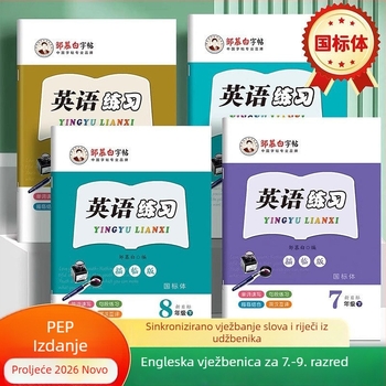 Zou Mubai englesko pisanje rukopisa: sinkronizirano s izdanjem People's Education Press, standardni kineski znakovi, za učenike 7. i 8. razreda, komplet (svezak 1-2)