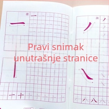 Vježbenica redoslijeda crtanja kineskih znakova za djecu predškolske dobi, crtanje znakova za prelazak iz vrtića u prvi razred