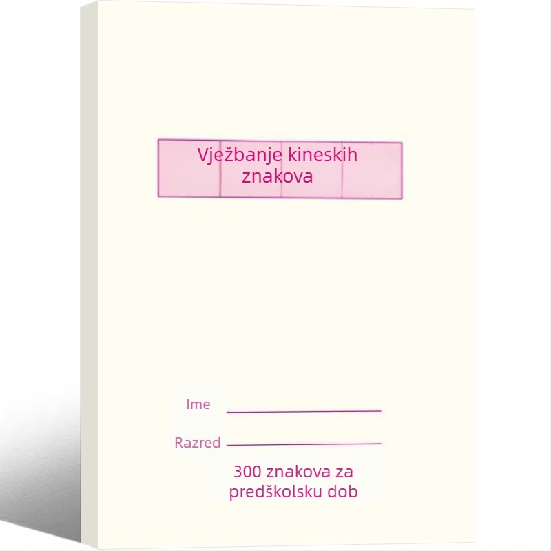 Vježbenica redoslijeda crtanja kineskih znakova za djecu predškolske dobi, crtanje znakova za prelazak iz vrtića u prvi razred