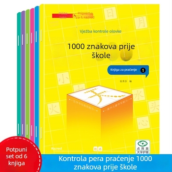 Predškolski priručnik za crtanje 1000 kineskih znakova – vježbanje pisanja za djecu vrtića, izdanje s točkastom mrežom