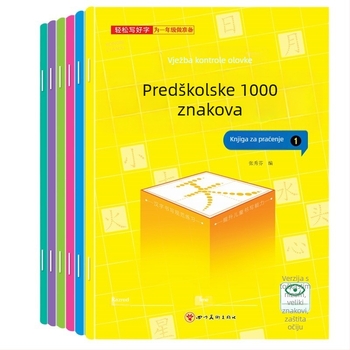Predškolski priručnik za crtanje 1000 kineskih znakova – vježbanje pisanja za djecu vrtića, izdanje s točkastom mrežom