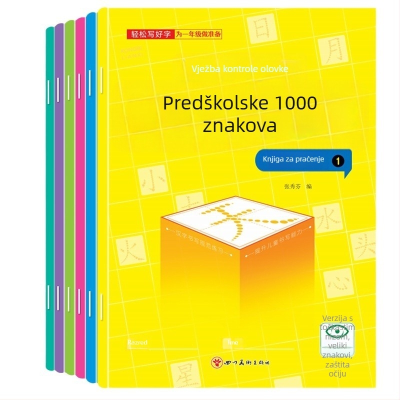 Predškolski priručnik za crtanje 1000 kineskih znakova – vježbanje pisanja za djecu vrtića, izdanje s točkastom mrežom