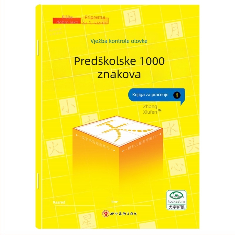 Predškolski priručnik za crtanje 1000 kineskih znakova – vježbanje pisanja za djecu vrtića, izdanje s točkastom mrežom