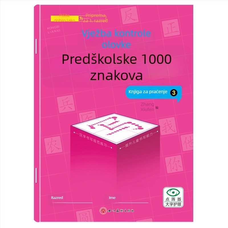 Predškolski priručnik za crtanje 1000 kineskih znakova – vježbanje pisanja za djecu vrtića, izdanje s točkastom mrežom
