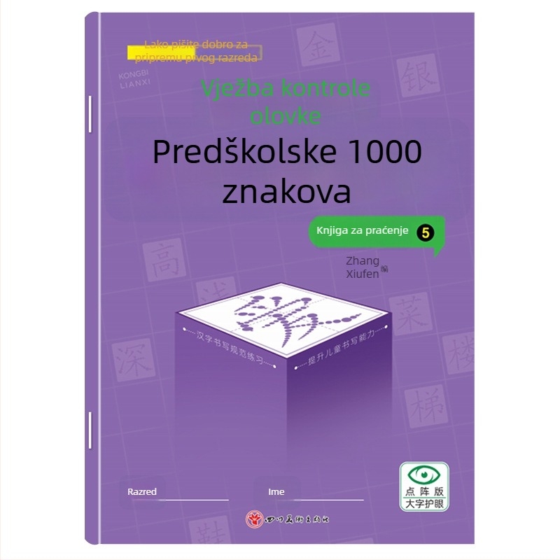 Predškolski priručnik za crtanje 1000 kineskih znakova – vježbanje pisanja za djecu vrtića, izdanje s točkastom mrežom