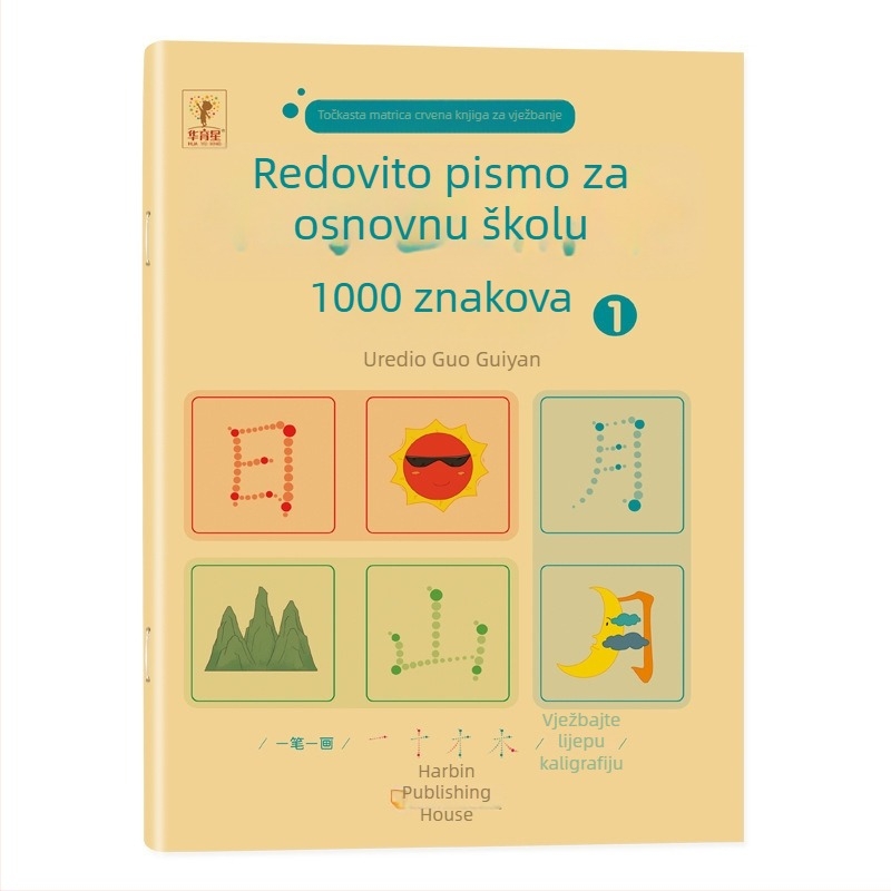 Vježbenica pisanja za osnovnoškolce: 1000 uobičajenih znakova u standardnom pismu, za 1. i 2. razred, trening kontrole držanja pisala