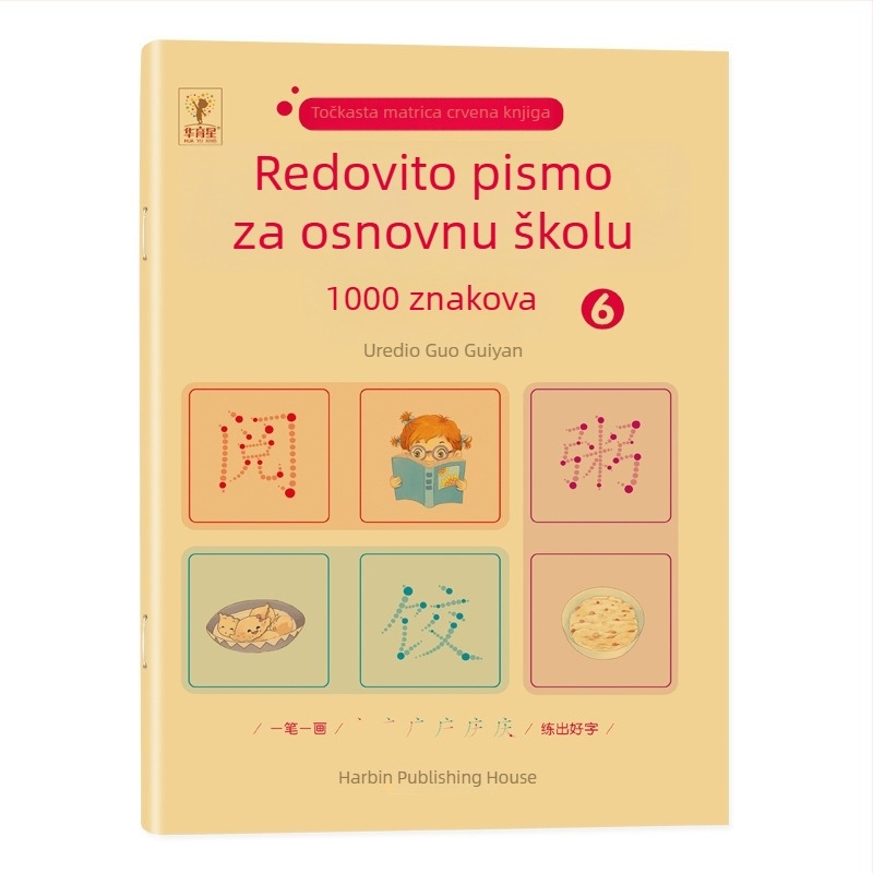 Vježbenica pisanja za osnovnoškolce: 1000 uobičajenih znakova u standardnom pismu, za 1. i 2. razred, trening kontrole držanja pisala