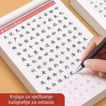 Kineska kaligrafija u pravilnom pismu – vježbenica za preslikavanje za odrasle i učenike