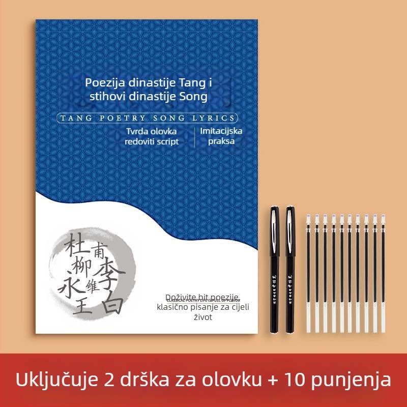 Kineska kaligrafija u pravilnom pismu – vježbenica za preslikavanje za odrasle i učenike