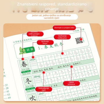 Vježbenik za pisanje kineskih znakova s točkastom mrežom za 1.–3. razred, praćenje crtanja, učenje novih znakova, tvorba riječi i rečenica.