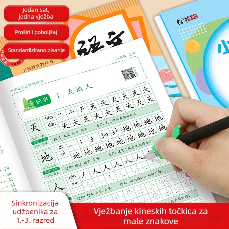 Vježbenik za pisanje kineskih znakova s točkastom mrežom za 1.–3. razred, praćenje crtanja, učenje novih znakova, tvorba riječi i rečenica.