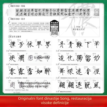 Kaligrafija za početnike: Song Huizong stil Slender Gold – kolekcija vježbenih bilježnica za pisanje četkom i olovkom
