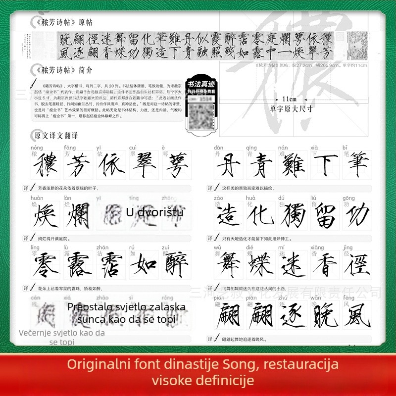 Kaligrafija za početnike: Song Huizong stil Slender Gold – kolekcija vježbenih bilježnica za pisanje četkom i olovkom