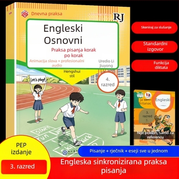 2026. izdanje: Vježbenica za pisanje engleskog jezika u osnovnoj školi, razredi 3–8, 2. dio, polukursivno pisanje, izdavač People's Education Press