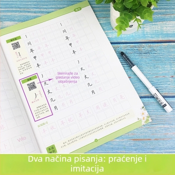 Ink Dot Kaligrafija: Vodič za ispit rangiranja i priručnik za vježbanje — od normalnog pisma do polukursivnog i klerskog pisma