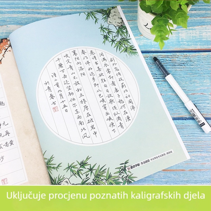 Ink Dot Kaligrafija: Vodič za ispit rangiranja i priručnik za vježbanje — od normalnog pisma do polukursivnog i klerskog pisma