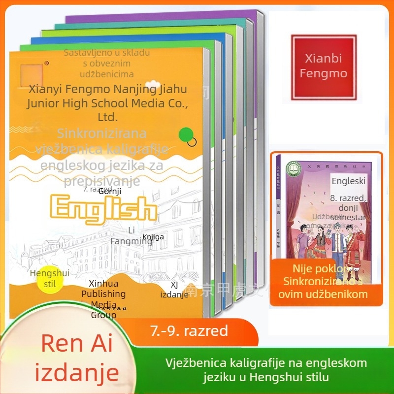 Pen and Ink Pioneer Renai Edition Hengshui English Copybook za učenike gimnazije, razredi 7–9, dvodijelni komplet, sinkronizirano trasiranje