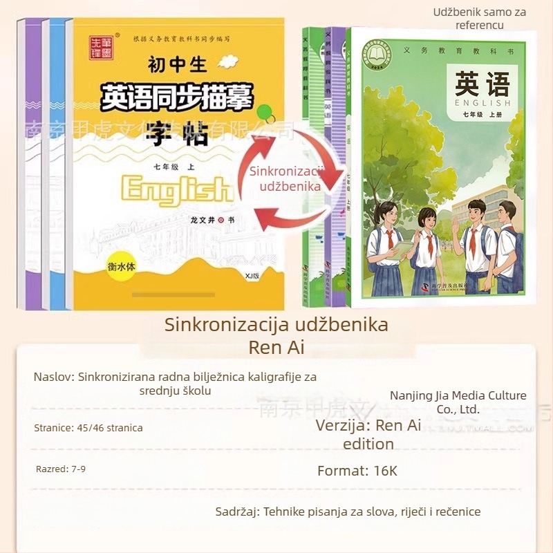 Pen and Ink Pioneer Renai Edition Hengshui English Copybook za učenike gimnazije, razredi 7–9, dvodijelni komplet, sinkronizirano trasiranje
