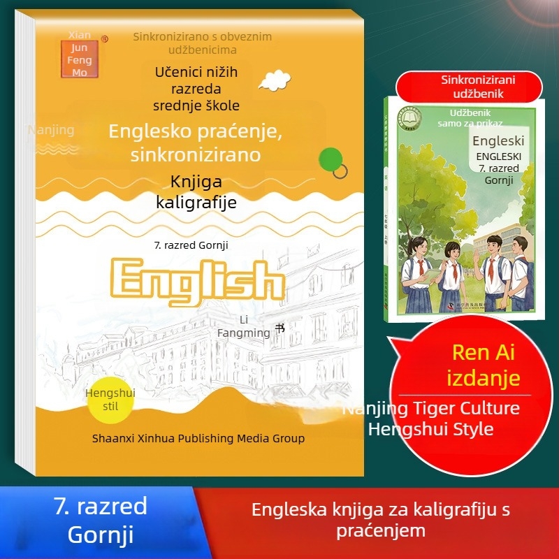 Pen and Ink Pioneer Renai Edition Hengshui English Copybook za učenike gimnazije, razredi 7–9, dvodijelni komplet, sinkronizirano trasiranje