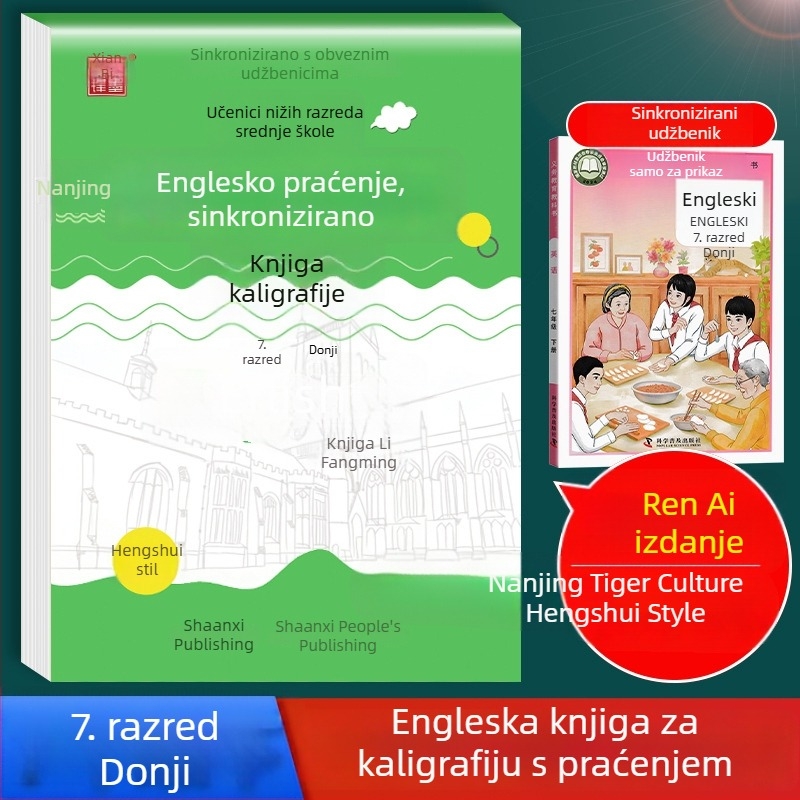 Pen and Ink Pioneer Renai Edition Hengshui English Copybook za učenike gimnazije, razredi 7–9, dvodijelni komplet, sinkronizirano trasiranje