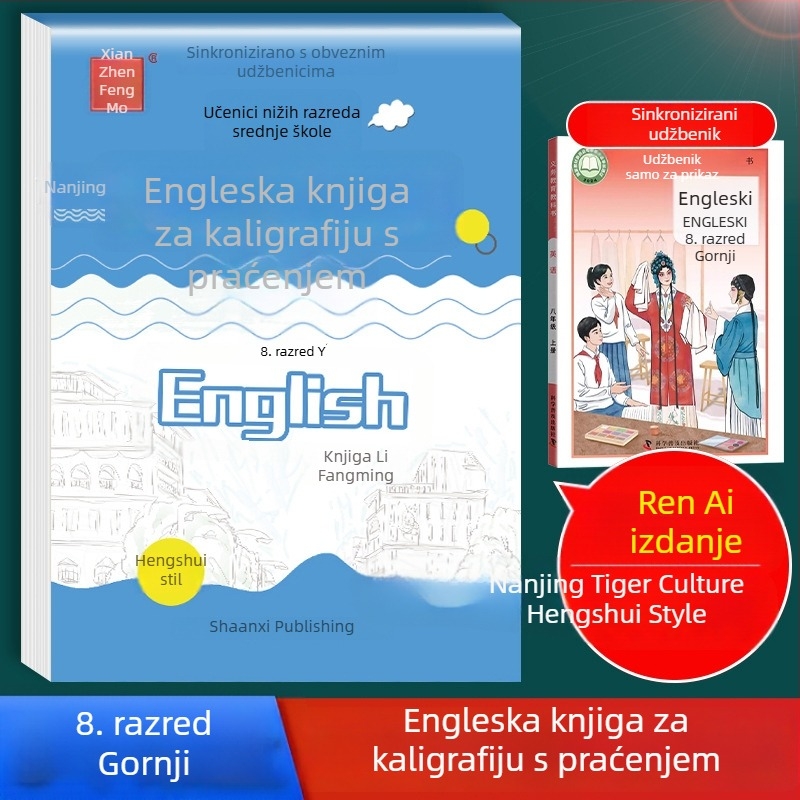 Pen and Ink Pioneer Renai Edition Hengshui English Copybook za učenike gimnazije, razredi 7–9, dvodijelni komplet, sinkronizirano trasiranje