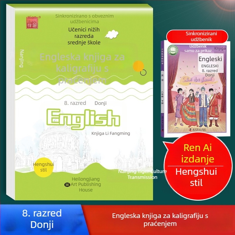Pen and Ink Pioneer Renai Edition Hengshui English Copybook za učenike gimnazije, razredi 7–9, dvodijelni komplet, sinkronizirano trasiranje
