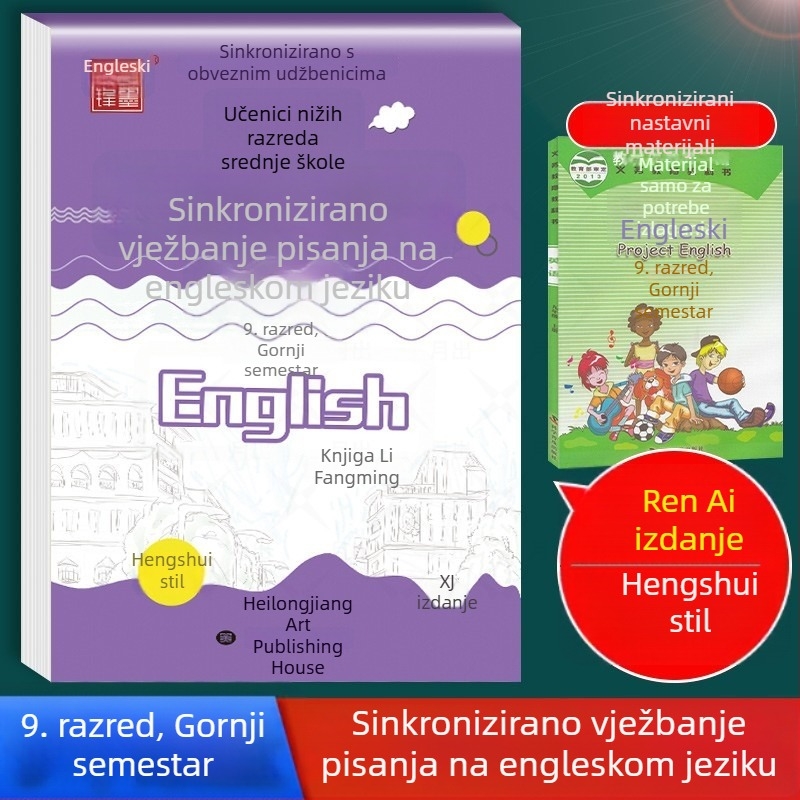 Pen and Ink Pioneer Renai Edition Hengshui English Copybook za učenike gimnazije, razredi 7–9, dvodijelni komplet, sinkronizirano trasiranje