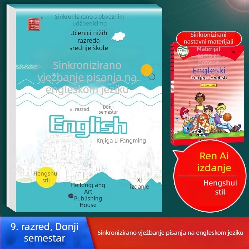 Pen and Ink Pioneer Renai Edition Hengshui English Copybook za učenike gimnazije, razredi 7–9, dvodijelni komplet, sinkronizirano trasiranje