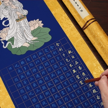 Sutra Srca s ilustracijama za meditaciju – Vježba kaligrafije malim pravilnim pismom